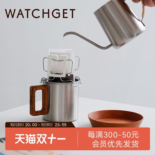 watchget挂耳咖啡支架不锈钢手冲细口壶滴漏萃取过滤纸Z杯撑子露
