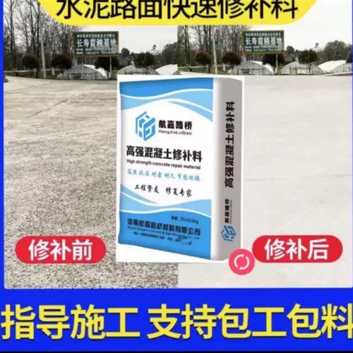 加固快干修复剂防冻剂起皮露石子蜂窝房顶混凝S土流平剂裂缝专用