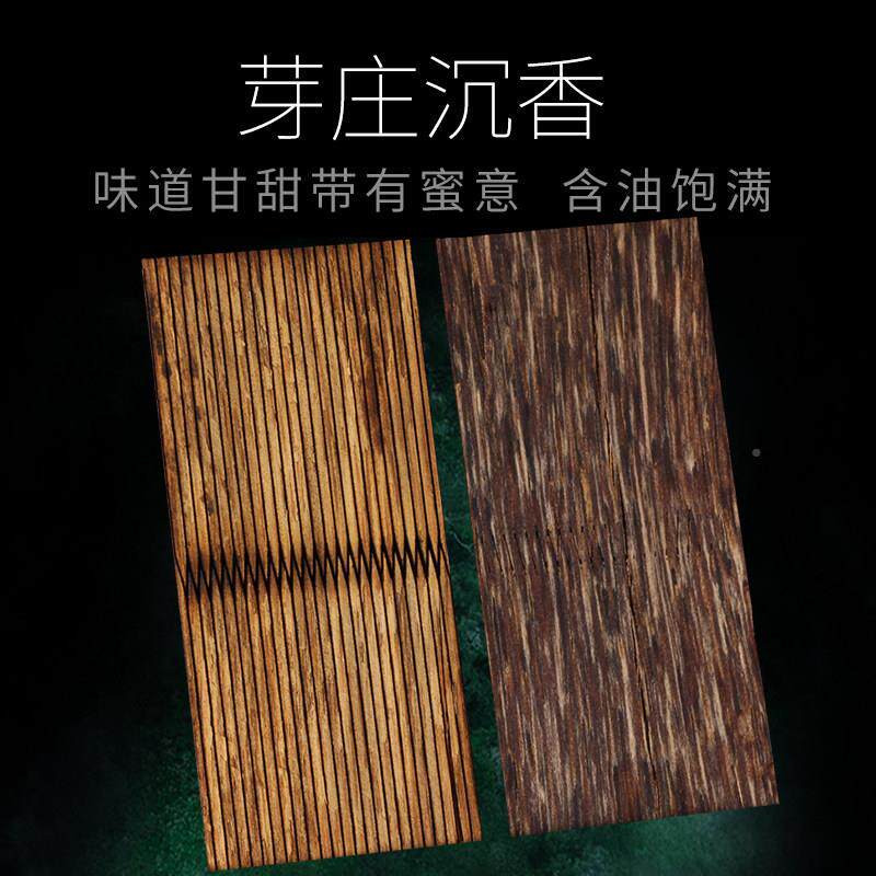 香丝香片烟沉香插烟木条伴侣沉香沉木料薰沉香礼盒细支烟激光片可