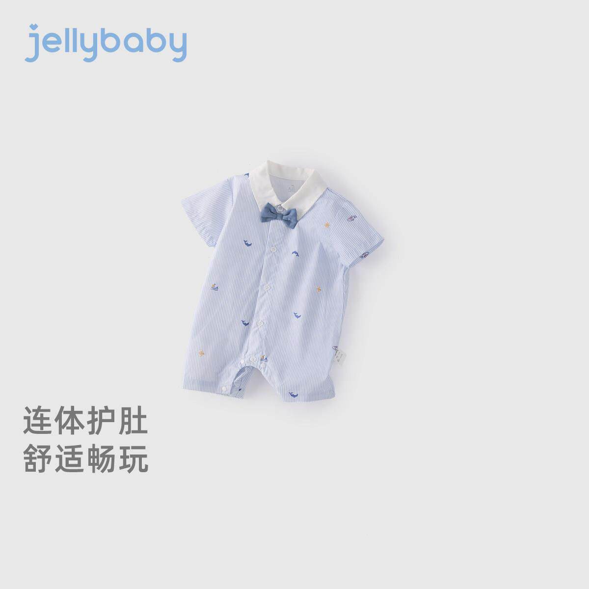 衣宝宝连体生幼儿夏季JHB62858类爬男婴童夏日薄款夏装婴新儿哈服