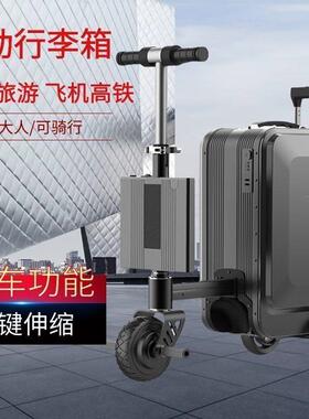 智能电行李箱可坐OKC大人学生代步旅行骑动密码箱行坐飞高铁拉机