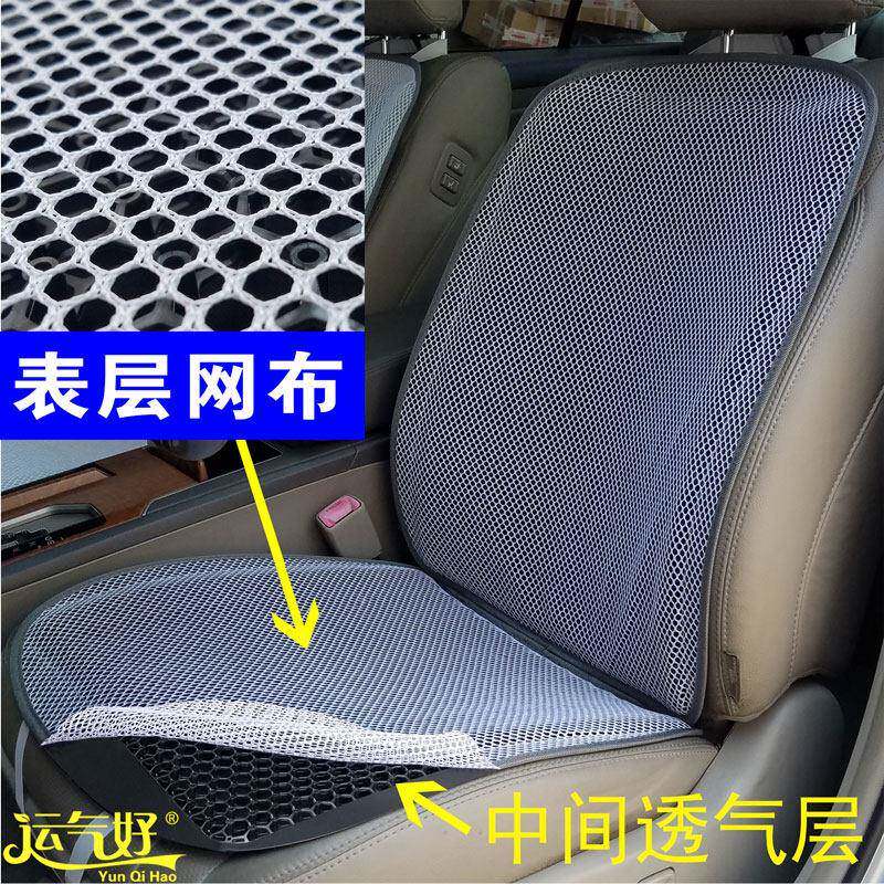 汽车坐垫通隔风背热透单片夏季镂空凉垫车垫气座垫yyhKDeod靠气流
