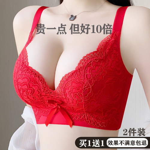 本命年大红色内衣女聚拢小胸秋冬季2024龙年套装S女结婚新娘文胸