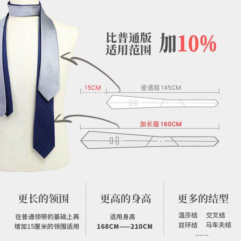 加长领带男正职Hgg3wGeV装商务纯黑蓝灰酒红色色业条纹结版婚工