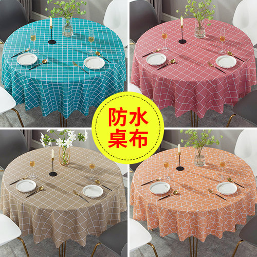 圆桌桌布 防水防油防烫免洗家用田园EPVC台布餐厅圆形茶几餐桌布