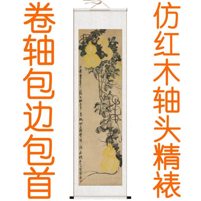 昌硕非国画竖版装BJYTSHY-饰画手吴花鸟字画客厅绘高清挂画葫芦图