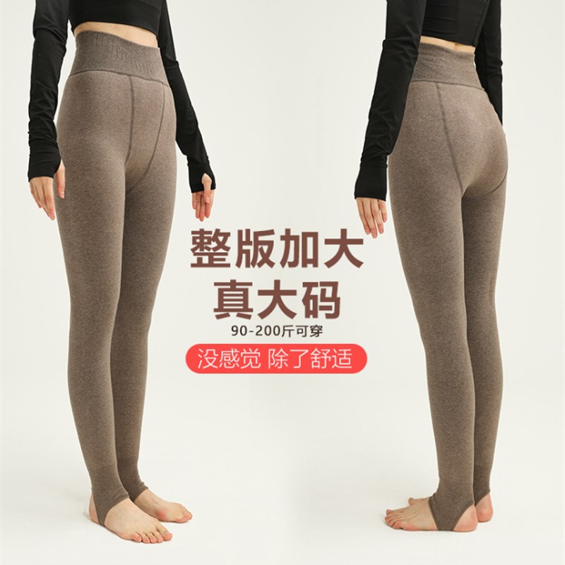 加大码打底裤女加绒不掉档春秋冬季D200斤踩脚加肥加长连裤袜薄绒