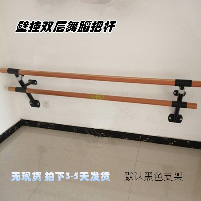 墙壁双层舞蹈把杆幼儿园学u校练功房芭蕾训练杠伸腰压腿杠练习扶