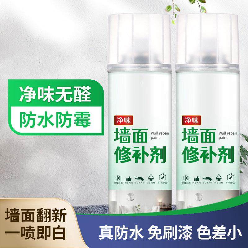 墙面翻新自e修复墙壁补色墙面发黄补天花板剂膏墙洞石膏缝美墙喷