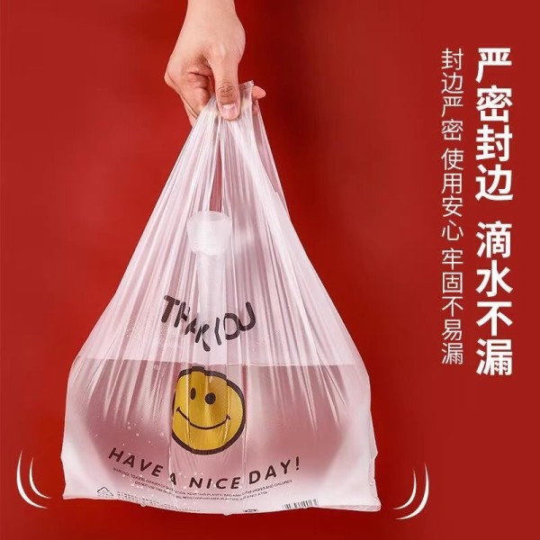塑料袋白色透明笑脸袋子手提打包袋方便袋背心购物袋食品级
