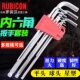 189L 187L 287L公制平头球头内六角扳手套 RHK 甄选罗宾汉RUBICON
