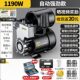 甄选压泵家用全自动自来水自吸泵楼静音220v小型机抽水加压泵