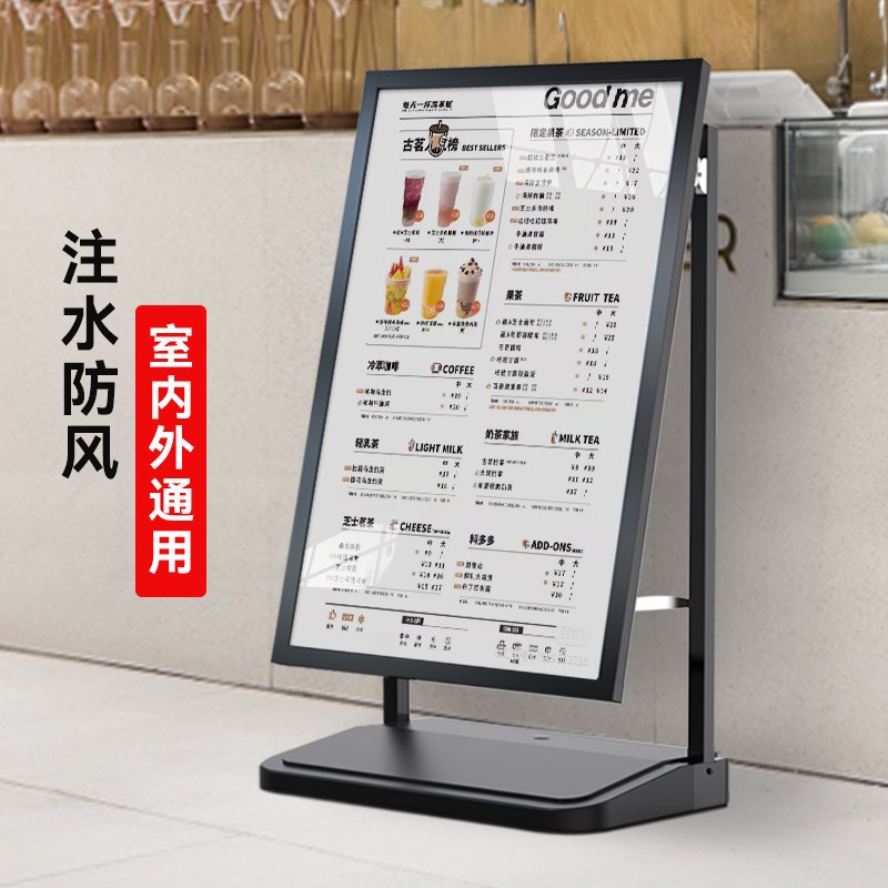 奶茶店菜单展示牌广告海报框点餐牌设计咖啡店门口立牌落地广告牌
