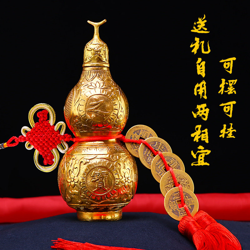 八卦铜葫芦摆件纯铜护宅招财大小号挂件乔迁开业礼品家居客厅玄关