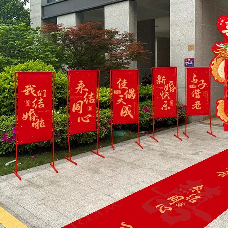 农村婚礼装饰路引指示牌小区迎宾牌婚庆拱门立柱红毯结婚院子布置