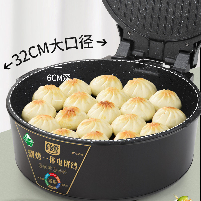 家用电饼铛双面加热可拆洗加深加大可拆卸烤盘煎饼烙饼锅电饼档