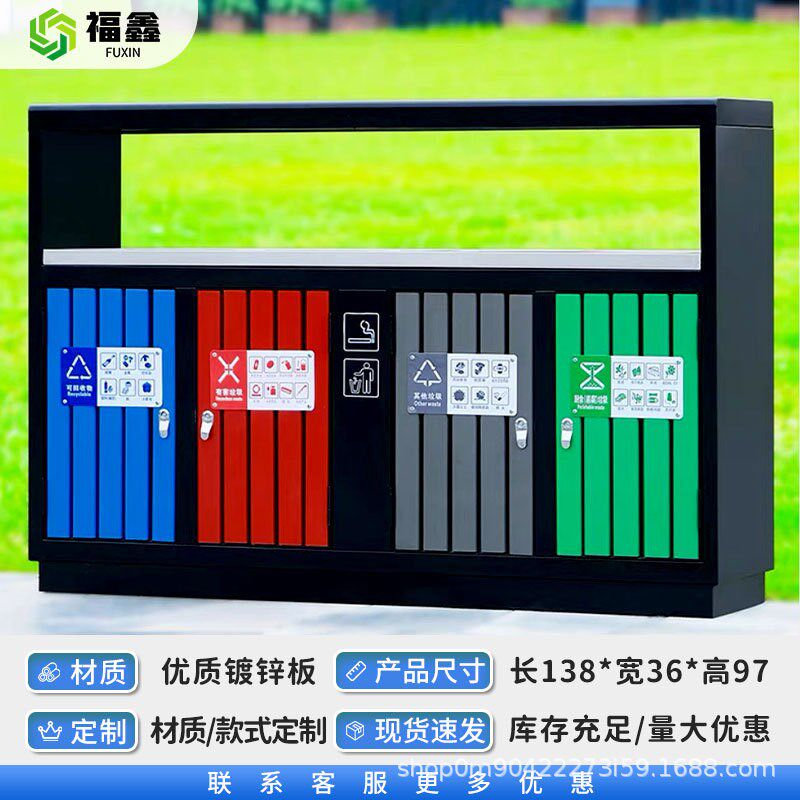 户外四分类垃圾桶不锈钢多分类环卫果皮箱室外小区景区公园垃圾房