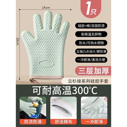 微波炉防烫手套家用隔热加厚硅胶手套烤盘耐高温烘焙烤箱新款