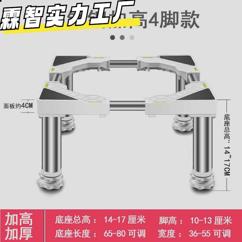 双缸洗衣机底座托架半自动加高底座制冰机底座固定托盘双筒雅之心