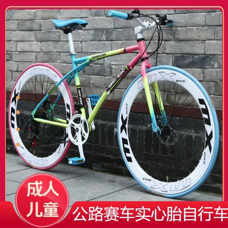 自行车成人女男款新型省力自行车公路赛车可坐人自行车男式山地车
