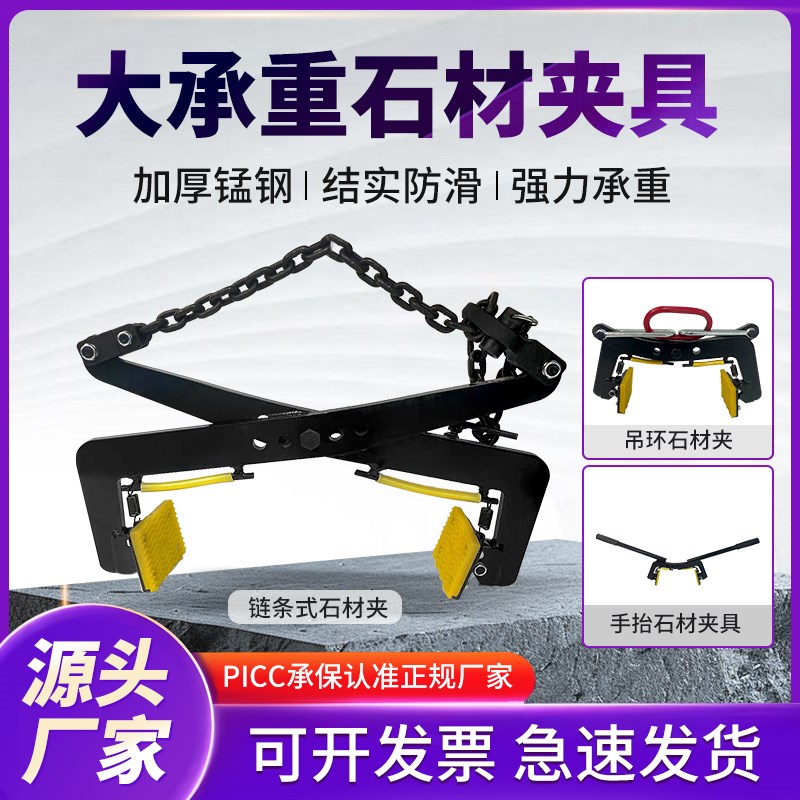 石材夹具路沿石夹子大理石板夹石材E吊钳夹具路石夹路侧水泥板夹