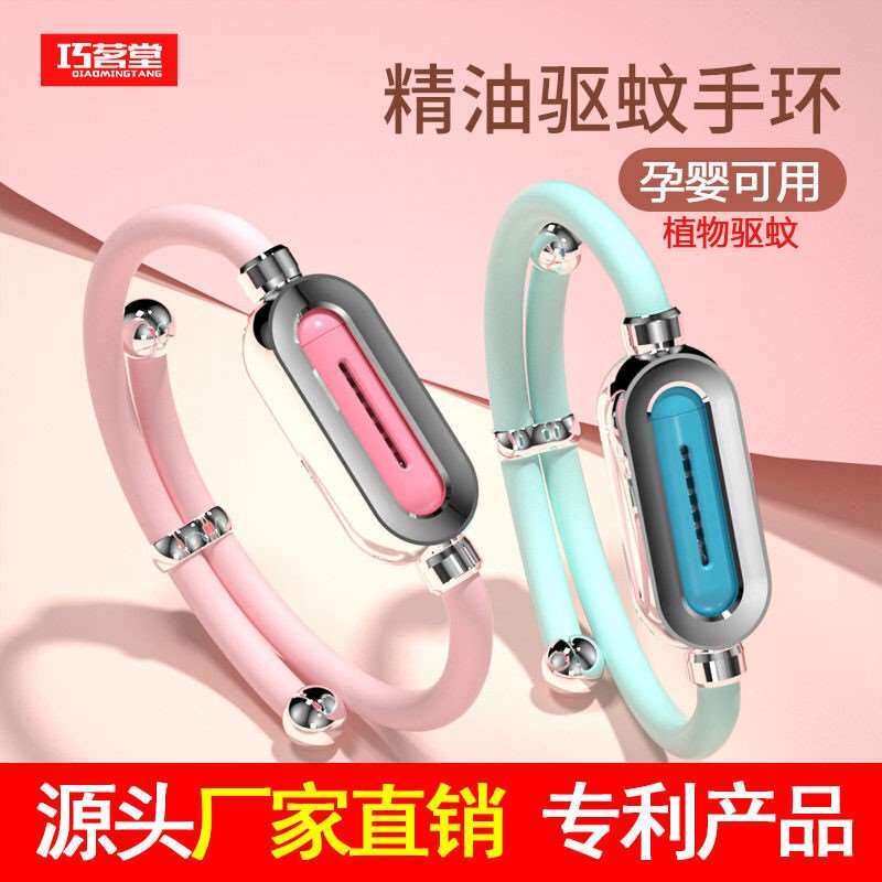 驱蚊手环宝宝驱蚊神器大人儿童户外随身防蚊子贴环情侣防蚊手链