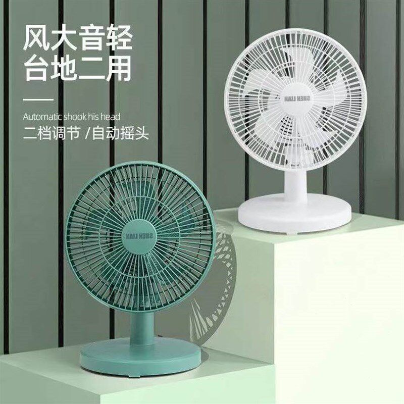 5叶摇头电风扇床头床上迷你桌面学生宿舍小型家用台式床头小风扇
