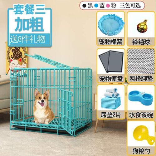 室内厕所狗狗狗笼子带笼子泰迪柯基犬家用宠物狗狗小型大中型猫