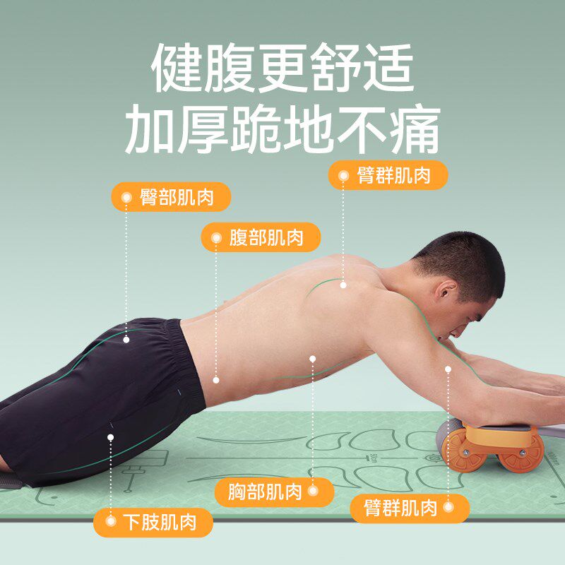 健腹轮垫防滑厚款2024新款瑜伽垫男士地垫健身垫加厚