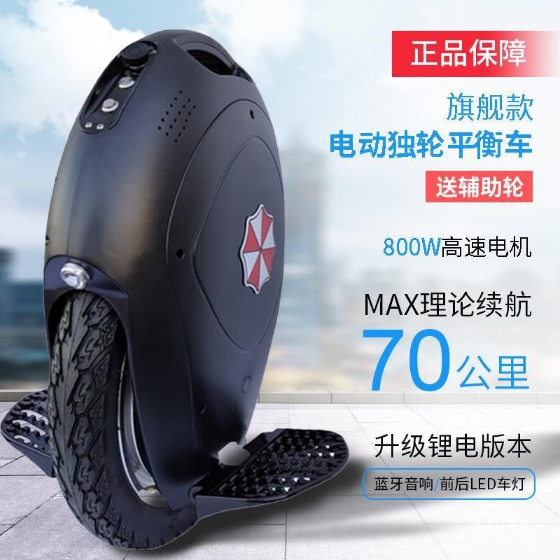 向之飞电动独轮车平衡车单轮智能成年成人一轮上班代步车站立骑行