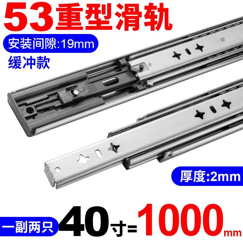 三节重型滑轨静音双弹簧阻尼轨道房车抽屉工业导U轨橱柜衣柜轨道