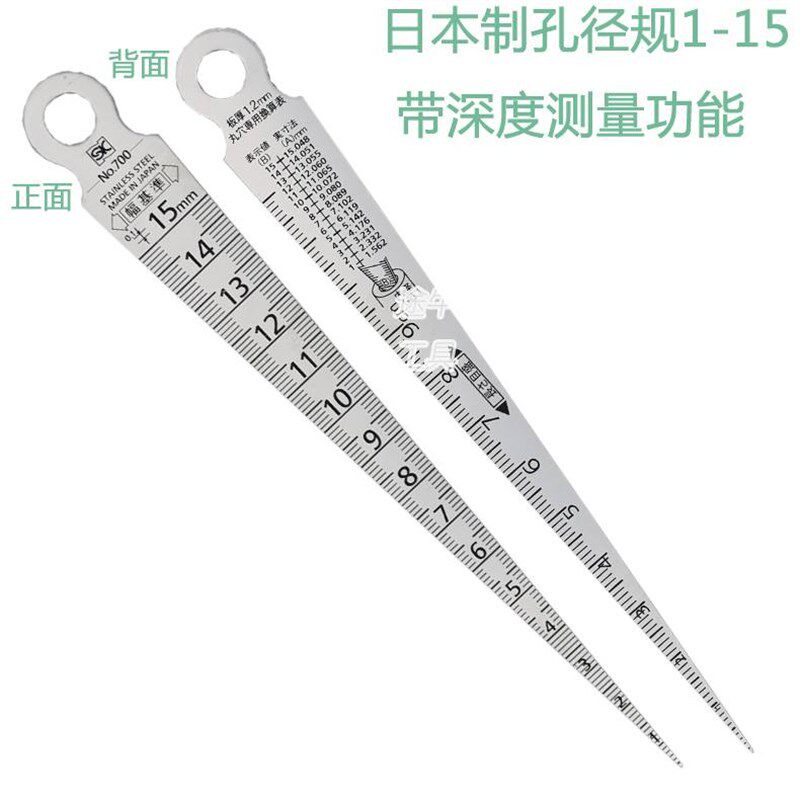 哑光高精度不锈钢锥形尺袖珍间隙尺套装孔径规孔尺三角塞尺1-15