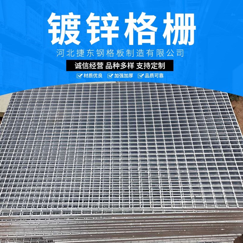 镀锌格栅板生产钢格栅金属网镀锌钢格板网格盖排水沟格栅盖板