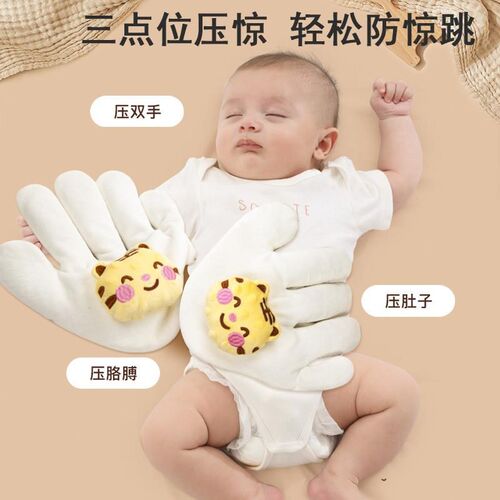 婴儿安抚手掌自动拍打防惊跳安抚手掌新生儿哄睡抱枕哄娃睡觉神器