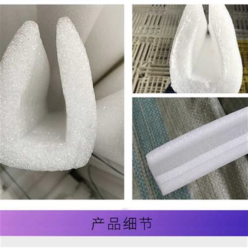 珍珠棉直角护角板材护边护角包角防震泡沫快递包装珍珠棉填充