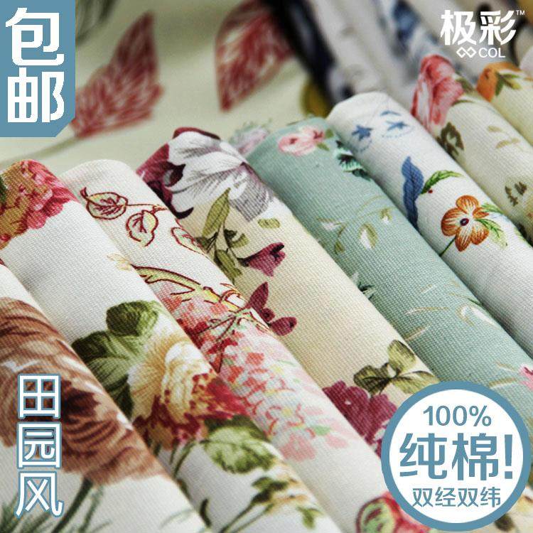 全棉田园碎花布料加厚手工帆布粗布沙发盖布桌布床单窗帘