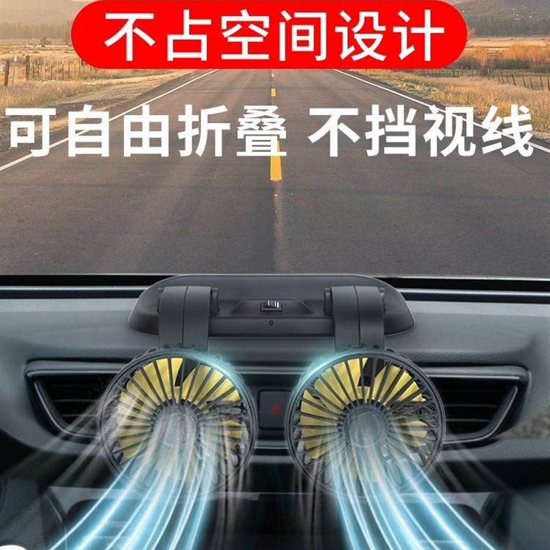 车载风扇24V大货车截12V汽车电风E扇车用吊车内三轮车空调扇冷风