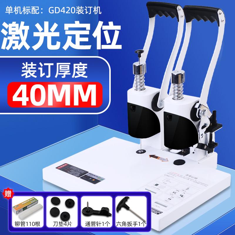 档案胶古德会计打孔机办公胶管热熔电动凭证手动装装订机全自动