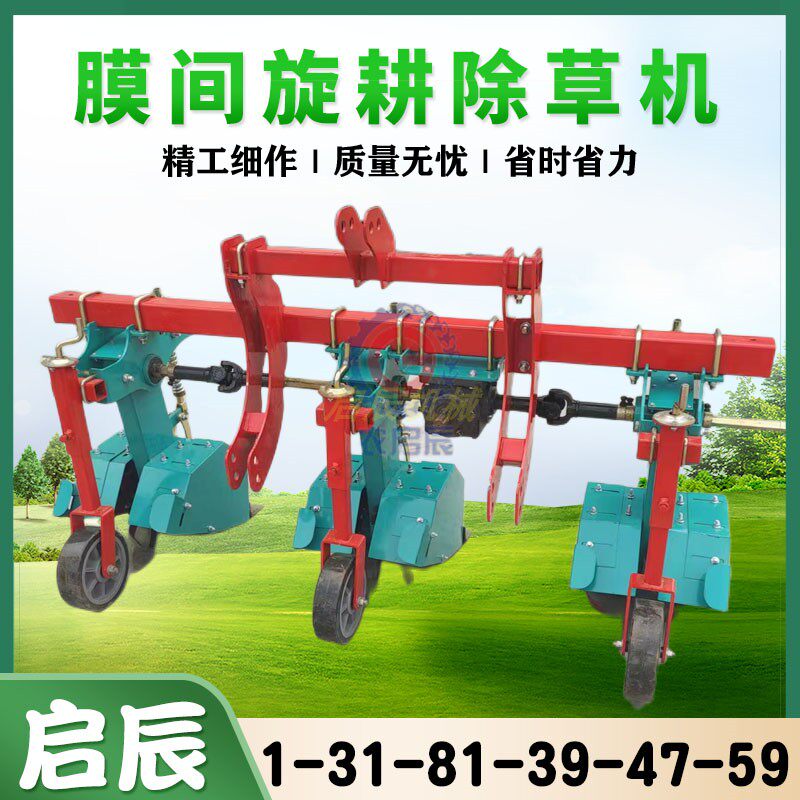 除草机果园割草机四轮拖拉机带3行中耕旋耕机玉米U棉花地中耕除草