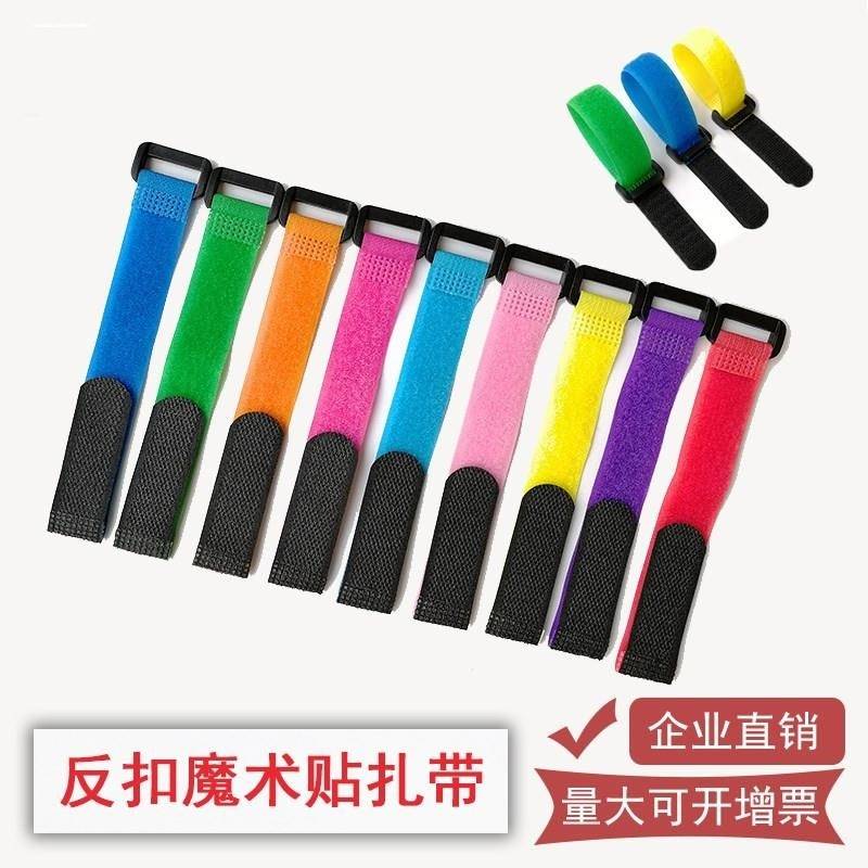 魔术贴扎b带反扣尼龙粘扣带铁扣塑料扣自黏带搭扣收纳捆绑固定绑