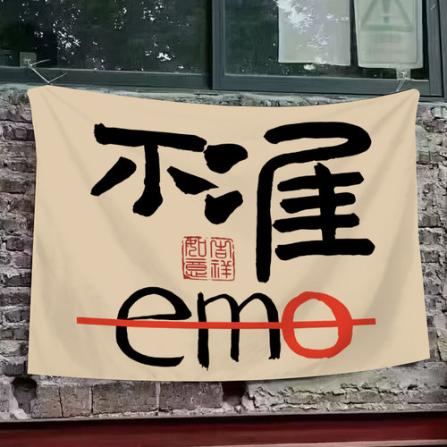 网红文字挂布卧室墙布背景布露营氛围感装饰布手写体毛笔字广告布