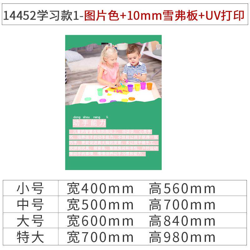 学习文化主题墙楼梯布置走廊教室墙贴环标语环境装饰幼儿园创墙面