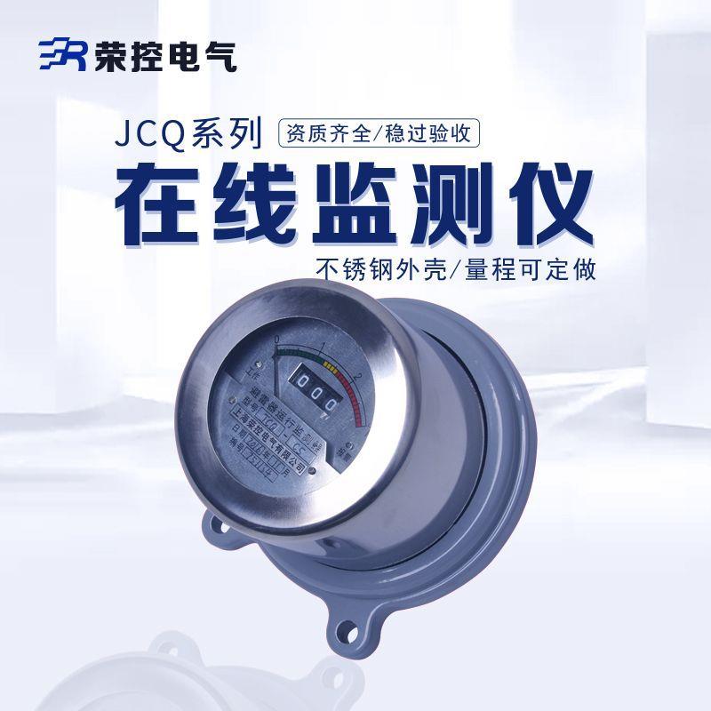 荣控高精度10KV避雷器用放电计数器JCQ-3避雷器漏电流在线监测仪