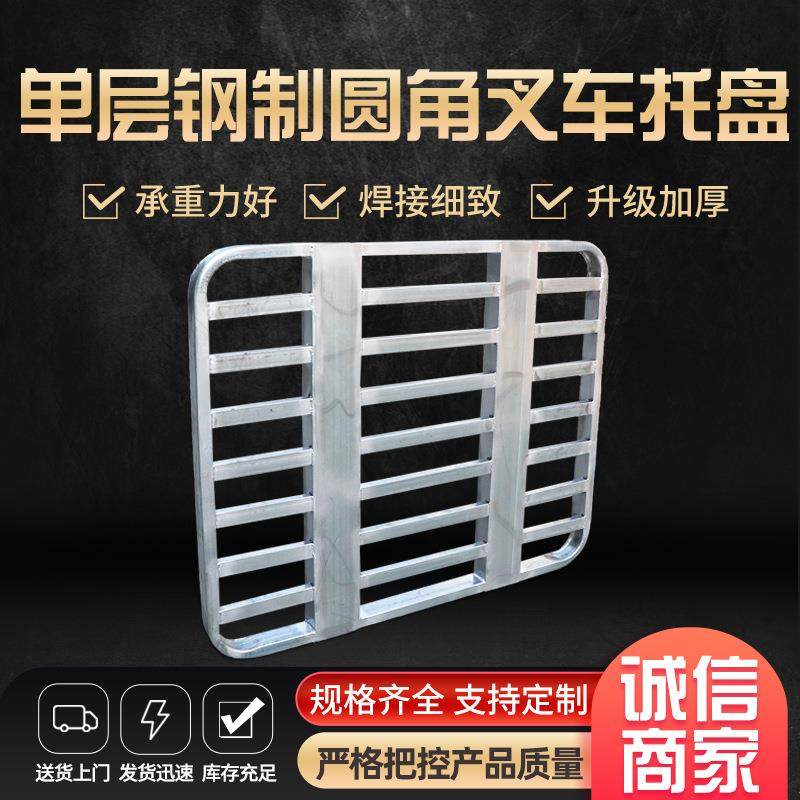 钢制托盘重型仓储货物铁栈板物流垫板防潮板金属叉车托盘卡板栈板,包装,金属托盘,淘宝优惠券,粉丝福利购,淘宝优惠卷