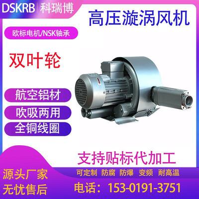 出口韩国750W高压风机 RB-41D-1设备配套旋涡气泵 高压风机漩涡式