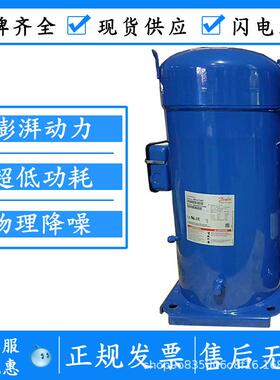 丹佛斯百福马冷水机压缩机SM084 SM110 SZ148 SZ185 SY240 SH380