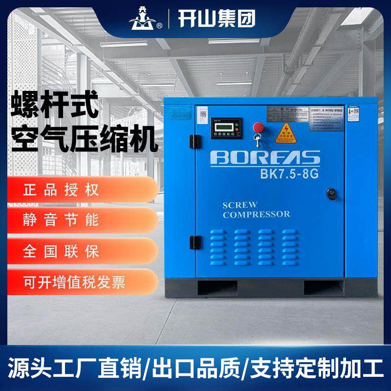 永磁变频螺杆空压机空压机7.5kw压缩机永磁变频螺杆式空压机