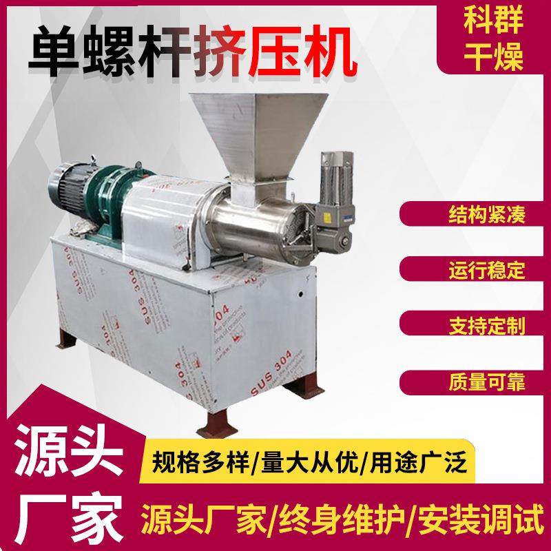 膨润土稀土挤出制粒机滑石粉造粒设备生物钾肥单双螺杆挤压造粒机,五金/工具,机床,淘宝优惠券,粉丝福利购,淘宝优惠卷