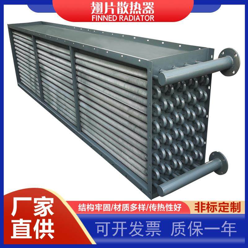 工业烘房烤房蒸汽散热器铝翅片管导热油热风机换热器空气热交换器