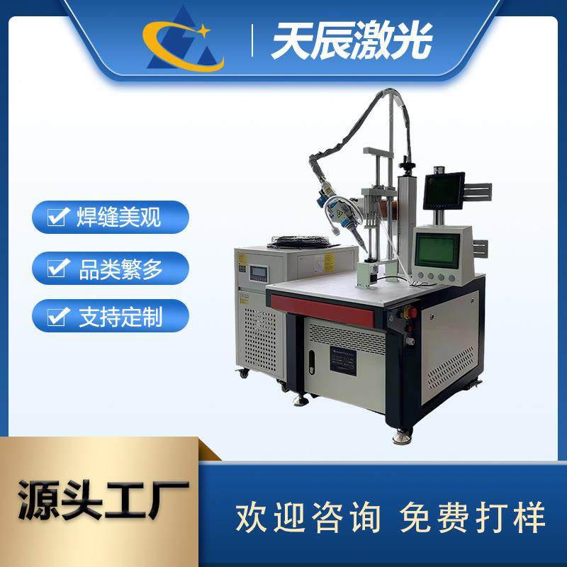 小平台激光焊接机电池盒固态电池自动激光焊新能源产品激光焊接,五金/工具,激光焊机,淘宝优惠券,粉丝福利购,淘宝优惠卷